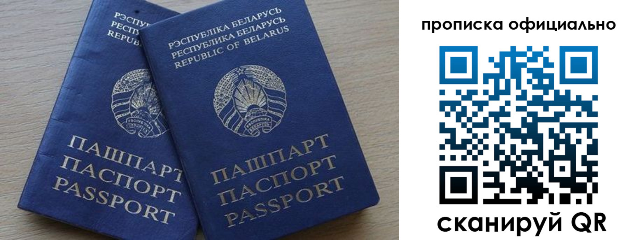 прописка поиск в Донском